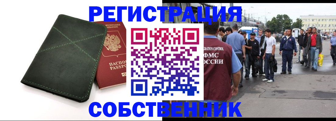 найти адрес прописки в Славгороде
