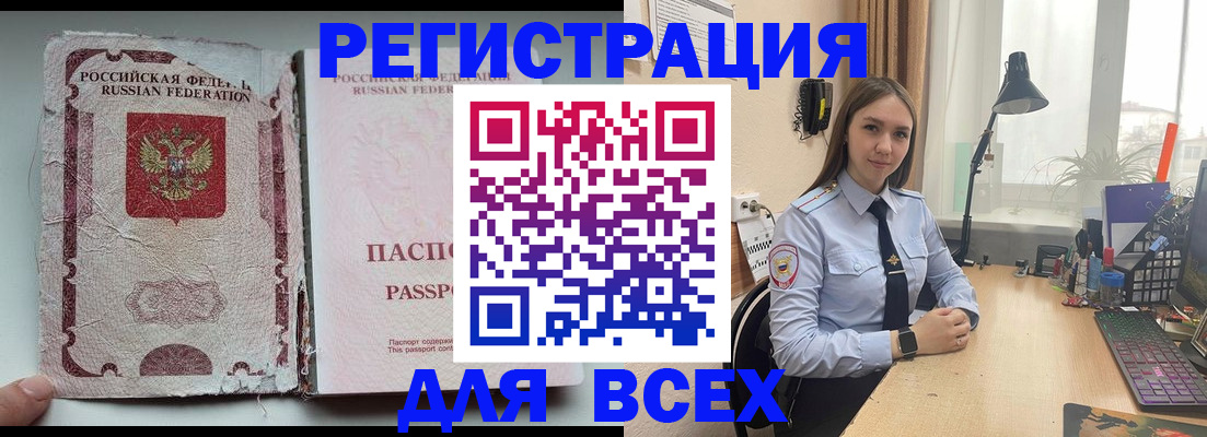 прописка гарантия в Славгороде